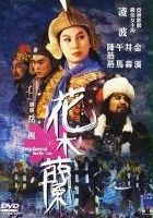 plakat filmu Hua Mu Lan