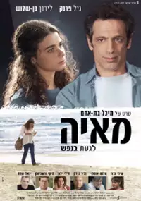 Plakat filmu Maya