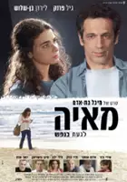 Daniel Mizrahi / Maya
