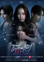 plakat filmu Friendshit Forever