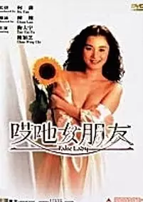 Plakat filmu Ai ye nu peng you