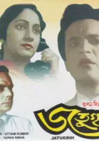 Plakat filmu Jotugriha
