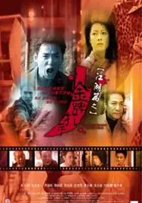 Plakat filmu The Secret Society : The Best Hack