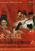 Yi-Chen Lin / Siu lui ging ji tiu ching bo gaam