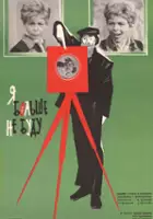Yevgeni Sherstobitov / Ya bolshe ne budu