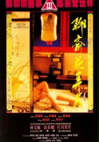 plakat filmu Liu Zhai hua nong yue