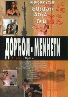 plakat filmu Dorćol-Menhetn