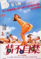 plakat filmu Qing bu zi jin