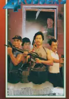 plakat filmu Si da tian wang