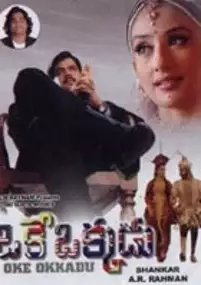 Plakat filmu Mudhalvan