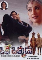 plakat filmu Mudhalvan