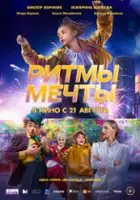 Matvey Kulagin / Ritmy mechty