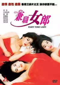 Plakat filmu Gim neui long