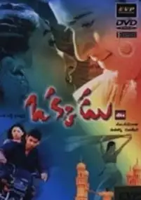 Plakat filmu Okkadu