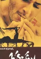 plakat filmu Okkadu
