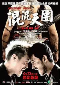 Plakat filmu Gangster Rock