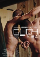 plakat filmu GUO4