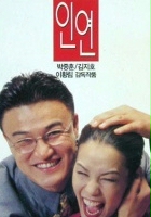 plakat filmu Inyeon