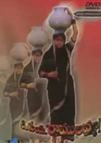 Plakat filmu Osey Ramulamma