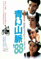 plakat filmu Aoi sanmyaku '88
