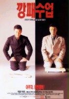 plakat filmu Gangpae sueob