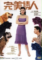 plakat filmu Yuen mei ching yan