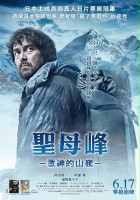 plakat filmu Everest: Kamigami no Itadaki