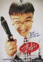 Jin-su Ahn / Chongjab-i