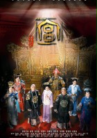 plakat filmu Gong - Jade Palace II
