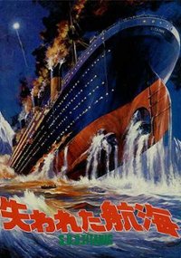 SOS Titanic