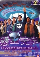 plakat filmu Gang xing xian sheng