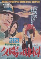 plakat filmu Seokyange deonara