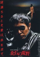 plakat filmu Kaseki no kouya