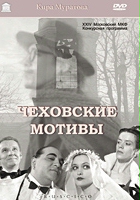 plakat filmu Motywy z Czechowa