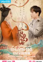 Shanshan Chunyu / Gu Xiang Si Qu