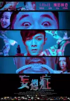 Yuanyuan Cheng / Wang Xiang Zheng