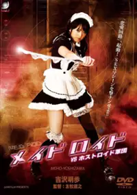 Plakat filmu Rôjin to rabudôru: Watashi ga shochô ni natta toki...