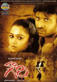 Plakat filmu Gowri
