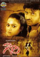 Chitram Seenu / Gowri
