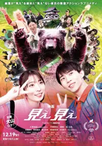 Plakat filmu Mie Mie