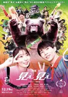 Akari Suda / Mie Mie