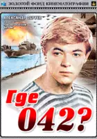 Aleksandr Kovalenko / Gde 042?