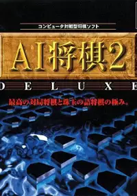 Plakat gry AI Shogi 2 Deluxe