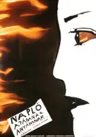 plakat filmu Dziennik dla mojego ojca i matki