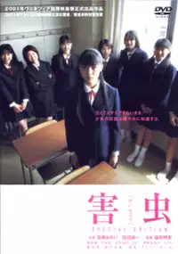 Plakat filmu Szkodnik