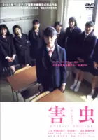 plakat filmu Szkodnik