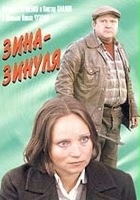 plakat filmu Zina-Zinulya