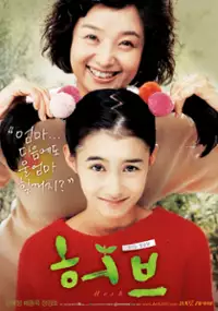 Plakat filmu Heobeu
