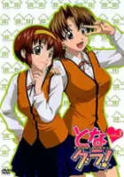 plakat serialu Tonagura!