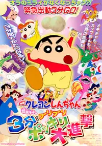 Plakat filmu Crayon Shin-chan: Densetsu o Yobu Buriburi Sanpun Pokkiri Daishingeki